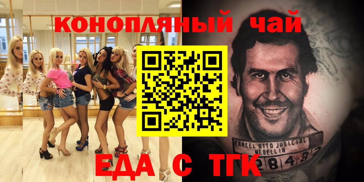 Canna-Cookies конопля  Вход с VPN  Вышний Волочёк 