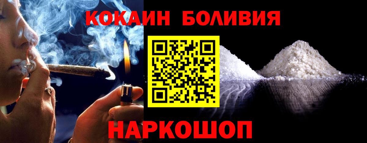 КОКАИН 97% Вышний Волочёк