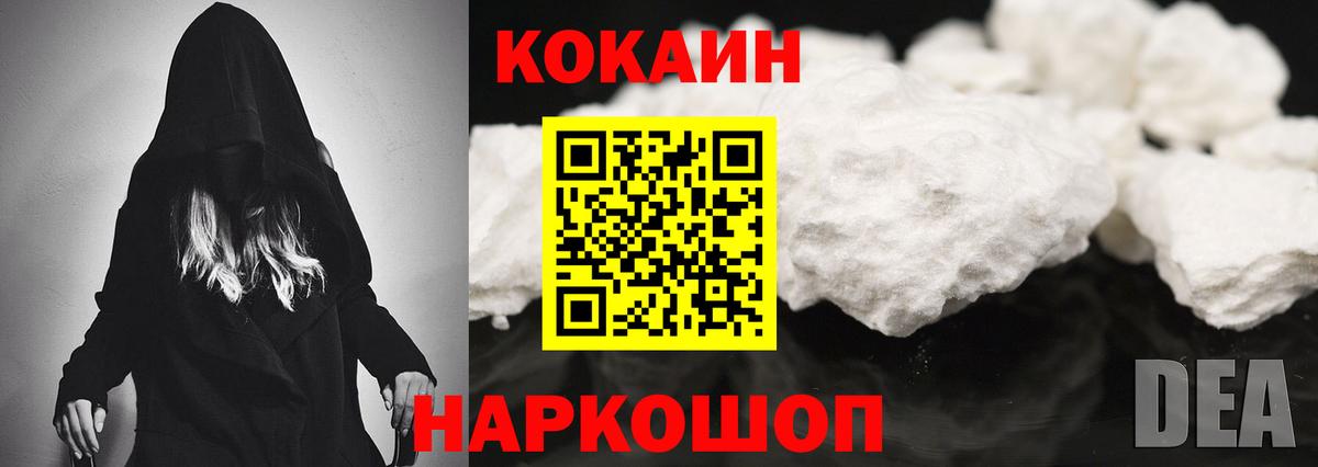 Кокаин Перу  Вход с VPN  Вышний Волочёк 