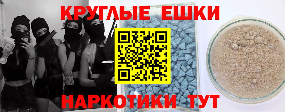 ЭКСТАЗИ 250 мг Вышний Волочёк