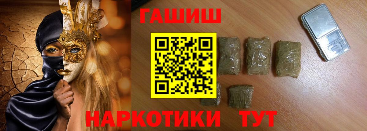 Гашиш гашик  Вход с VPN  Гашиш ice o lator  Вышний Волочёк 