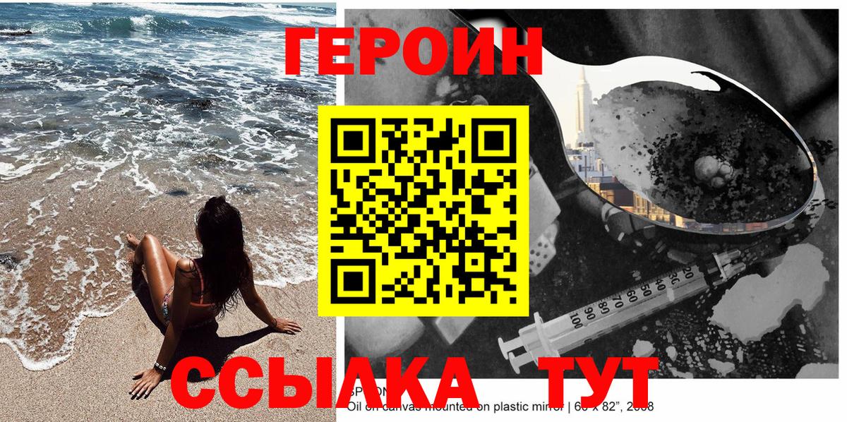 Героин  ГЕРОИН Heroin  Вход с VPN  Вышний Волочёк 