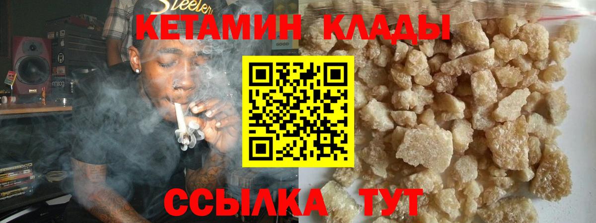 Кетамин ketamine Вышний Волочёк