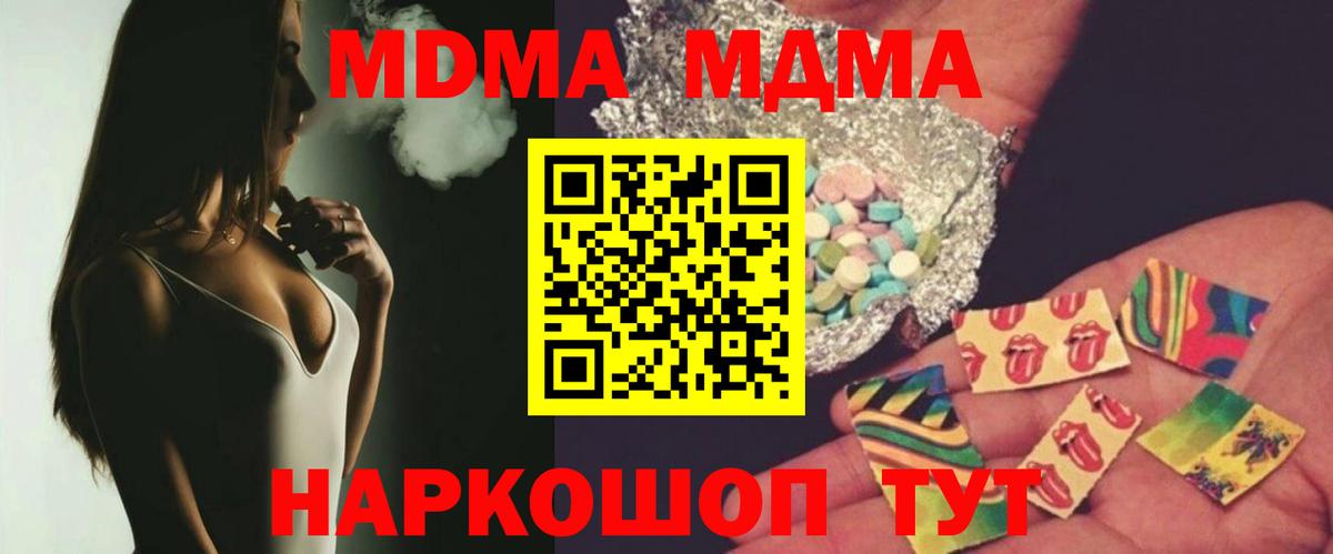 MDMA crystal  Вход с VPN  MDMA  MDMA crystal  Вышний Волочёк 