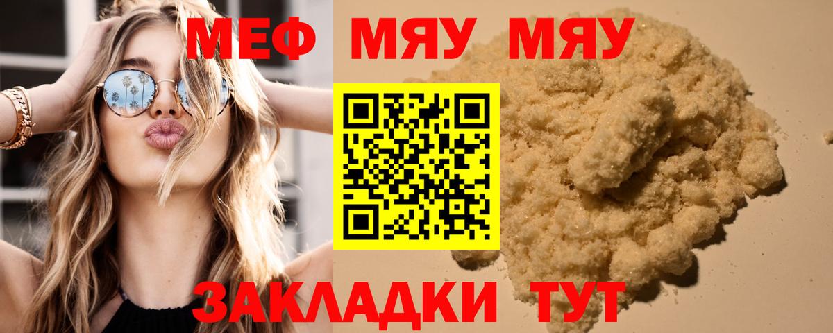 Меф кристаллы Вышний Волочёк