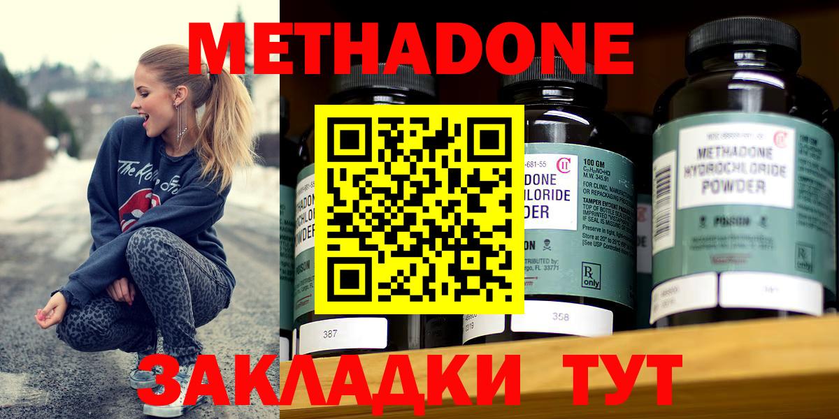 МЕТАДОН мёд Вышний Волочёк