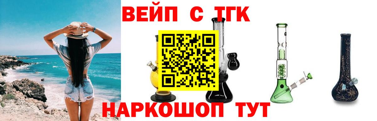где продают наркотики  Вход с VPN  Дистиллят ТГК Wax  Вышний Волочёк  ТГК жижа 